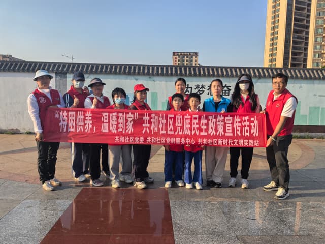 广东省深圳市宝安区沙井街道"特困供养，温暖到家“——共和社区开展兜底民生政策宣传活动