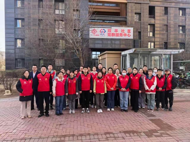 沈阳市浑南区双羊社区：党建引领筑防线 志愿服务护平安